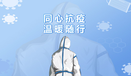 【同心抗疫】金名為寧德時代新能源援助智慧防疫系統(tǒng)，眾志成城！一起加油！