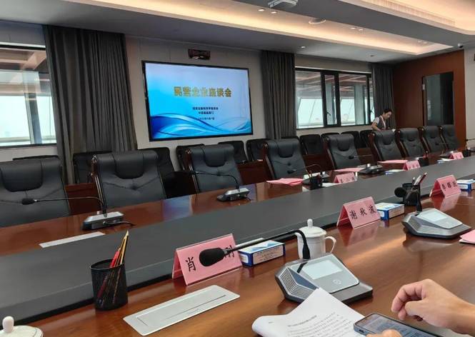 資訊 | 金名節能董事長程奎受邀參加民營企業座談會